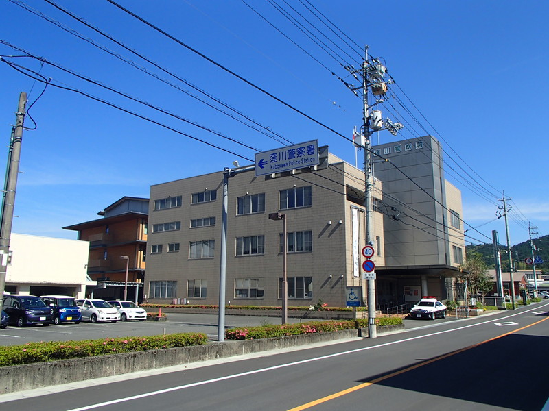 窪川警察署