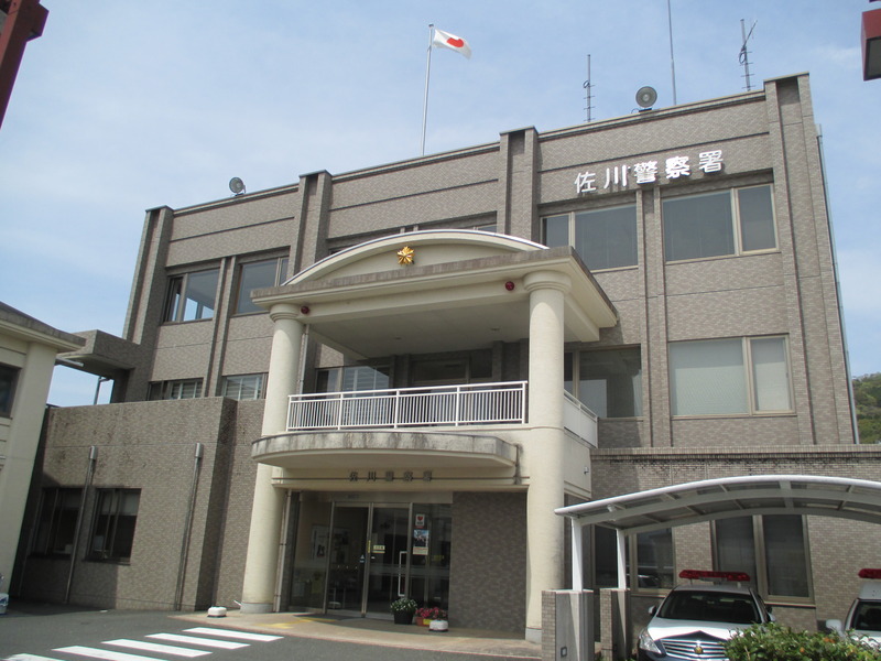 佐川警察署