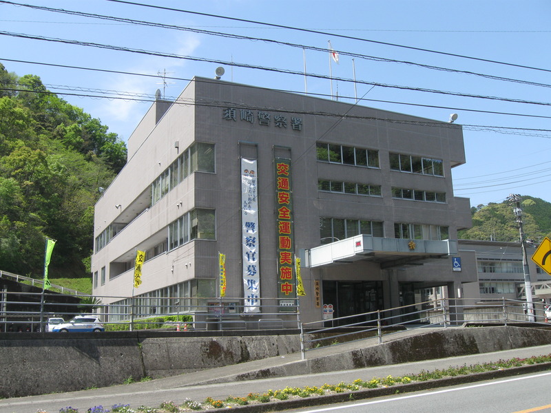 須崎警察署 須崎警察署