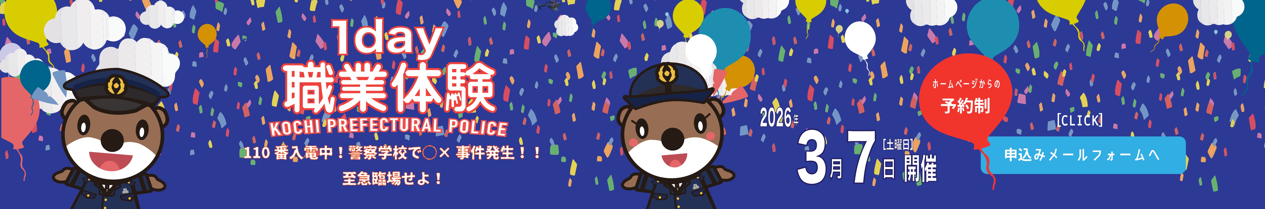 2026インターンシップバナー