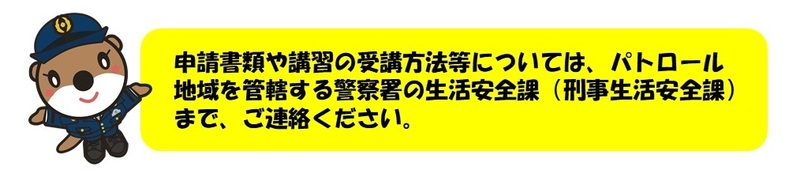 青パト（800px）