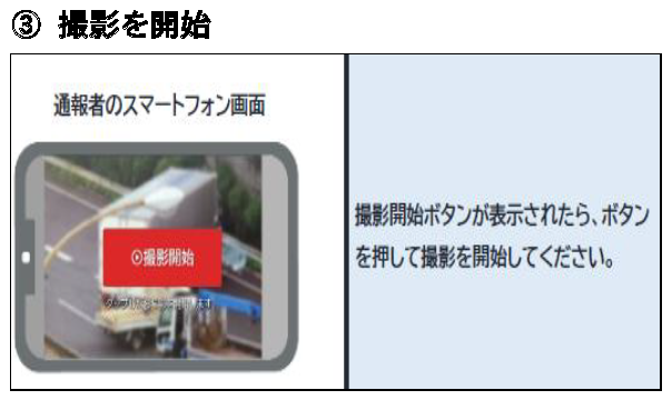 スマートフォン画面操作の流れ_ページ2
