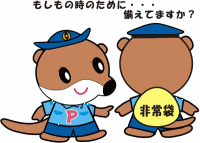 イメージキャラクター