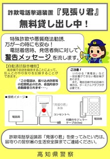 詐欺電話撃退装置マモルマンチラシ.jpg