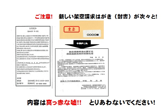 新架空請求はがき