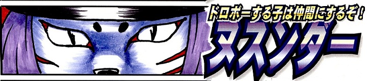 ヌスンダーの紹介