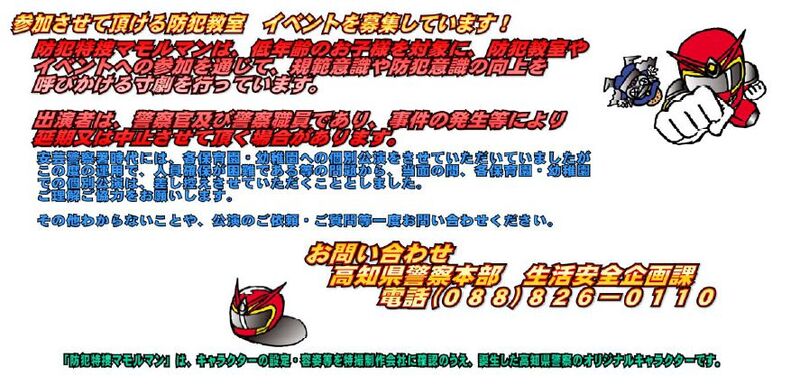 お問い合わせ　088-826-0110