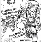 暴走怪人アウトライダー!