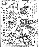 マモルマン」ぬり絵コーナー | 高知県警察ホームページ「こうちのまもり」