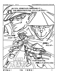 マモルマンぬり絵【おとうさん、おかあさんのいう事をきかないでわるい事ばかりする子どもは、さらってしまいますよ～】