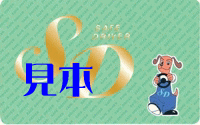 SDグリーンカード（1年）