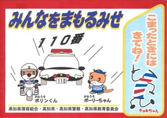 みんなを守るチョキちゃんの店