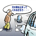 横断する高齢者 横断する高齢者