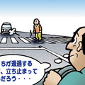 ドライバーからの視野1 ドライバーからの視野1