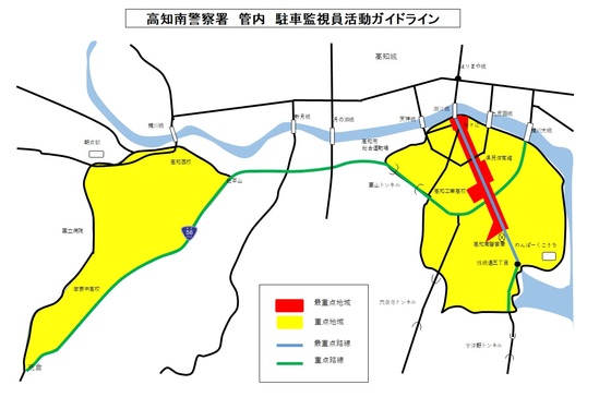 高知南警察署管内