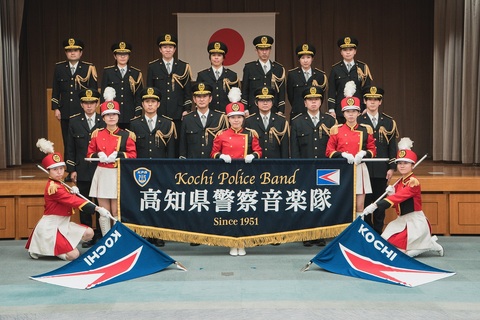 高知県警察音楽隊	