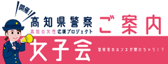 女子会 女子会