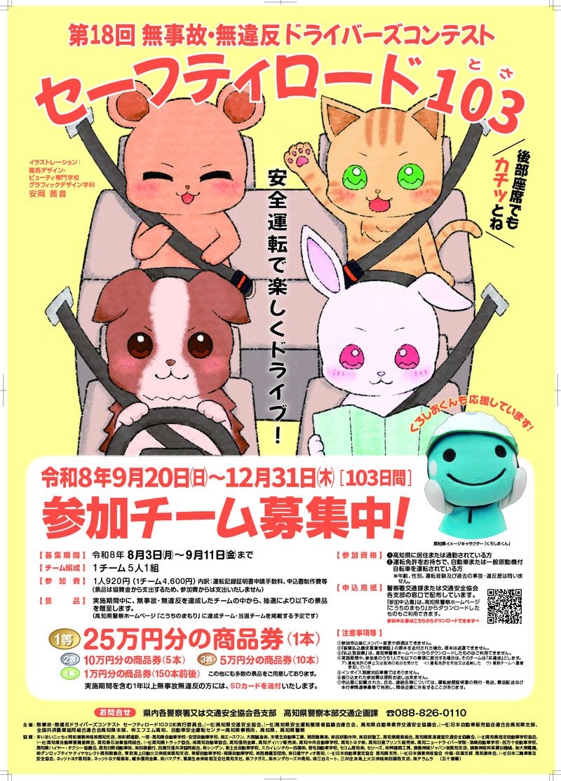 ポスター2026
