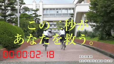 高知学芸高校