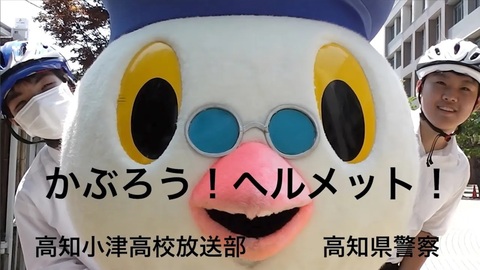 高知小津高等学校