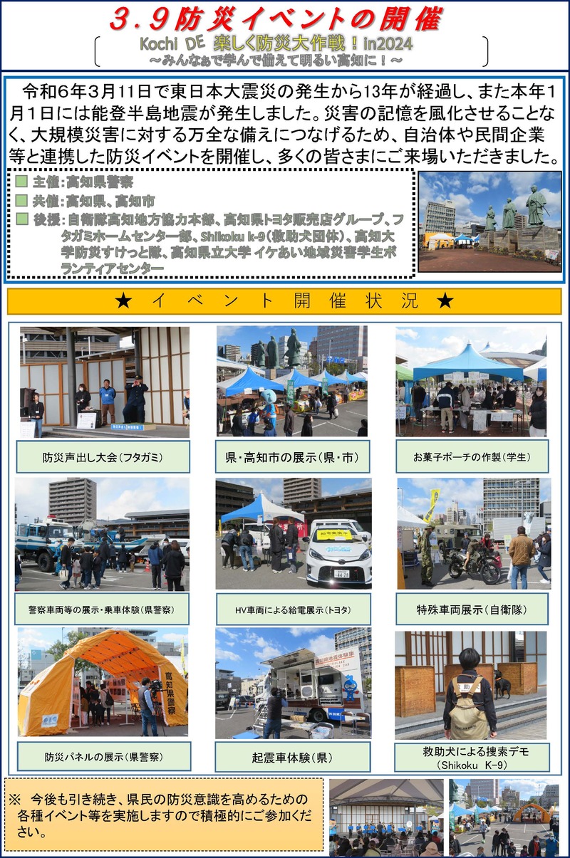 イベントの様子 イベントの様子