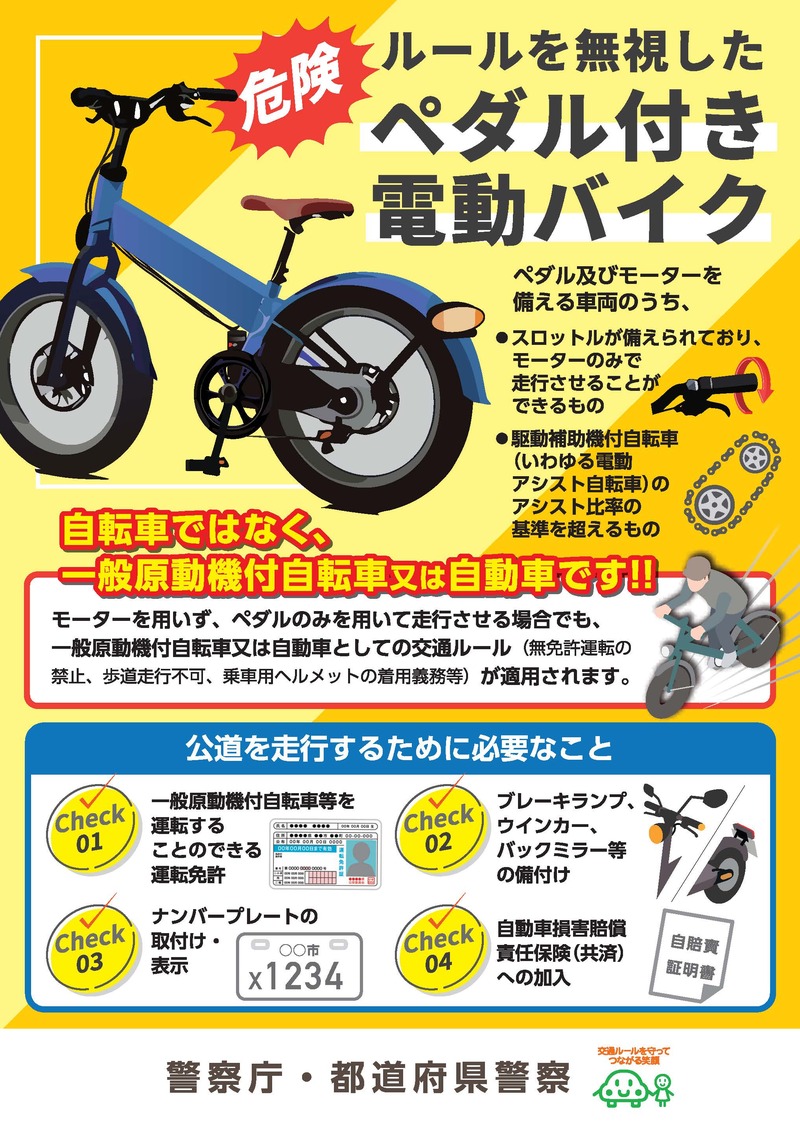 チラシ表
