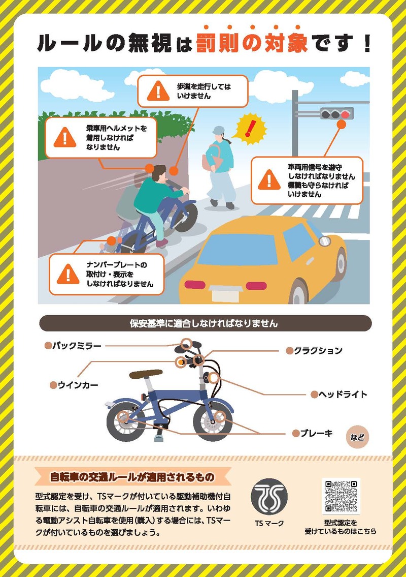 チラシ裏