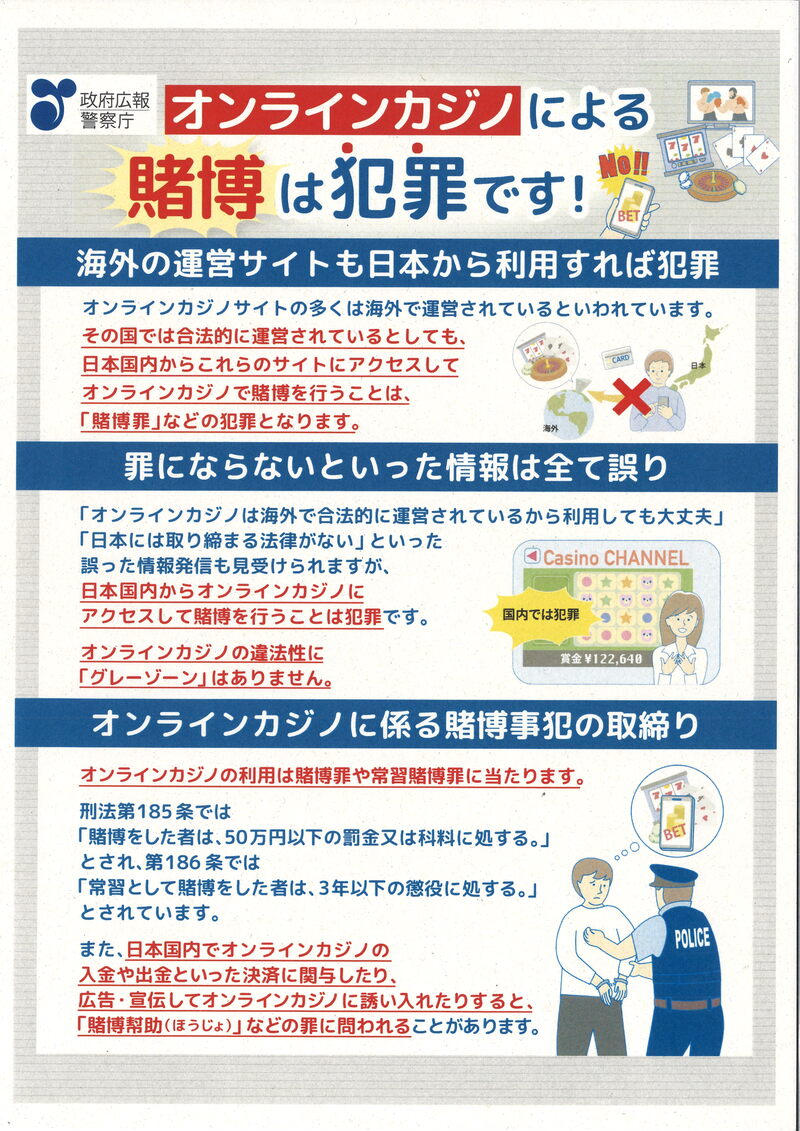 政府公報チラシ
