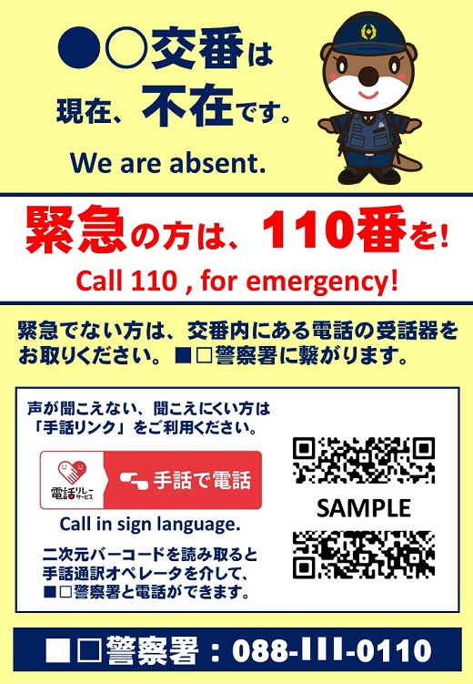 HP用不在案内表示板（見本）