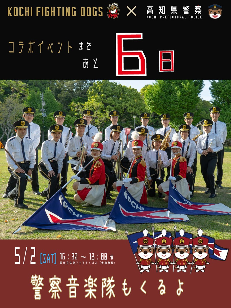 カウントダウン（あと６日）