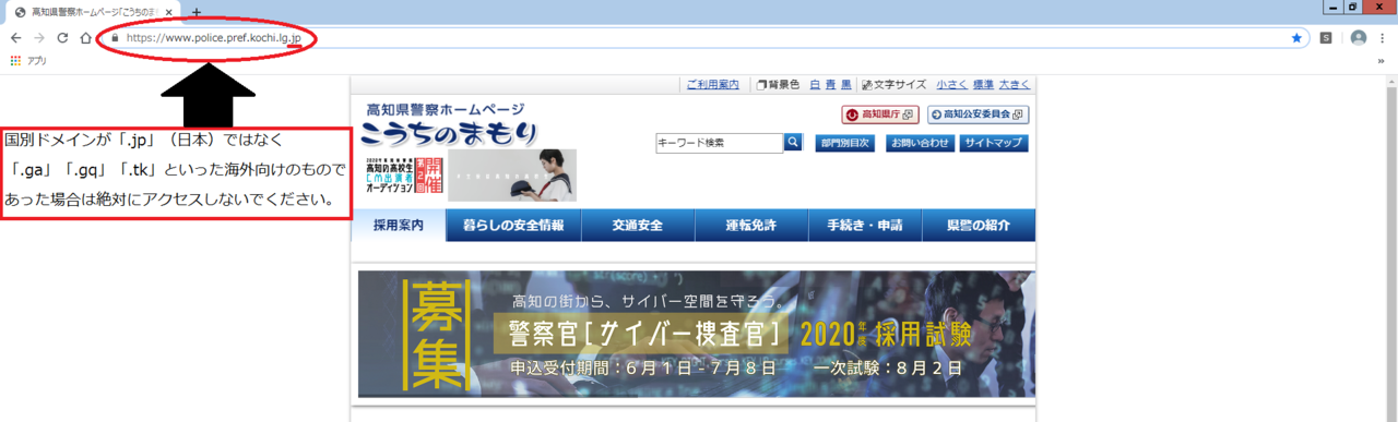 偽サイト