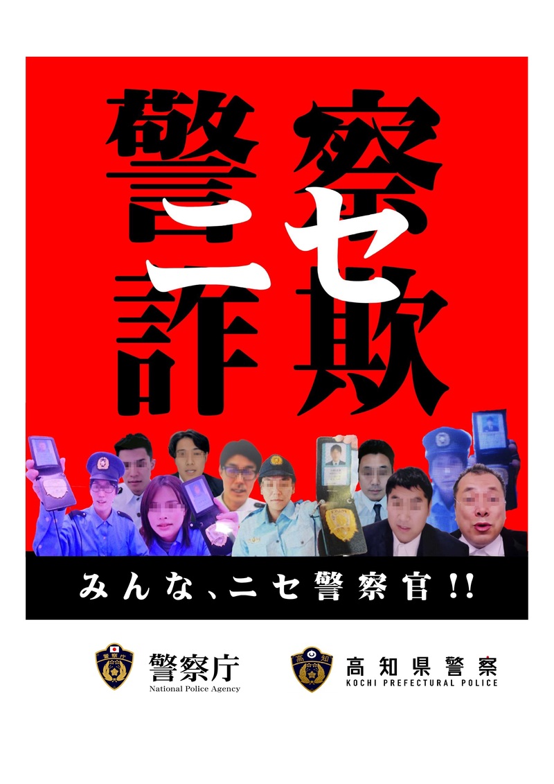 nisekeisatukann