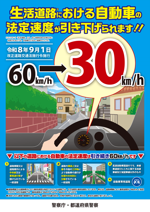 法定30