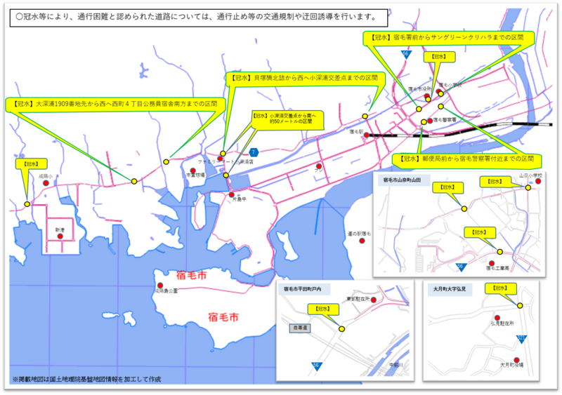 冠水危険箇所（宿毛）