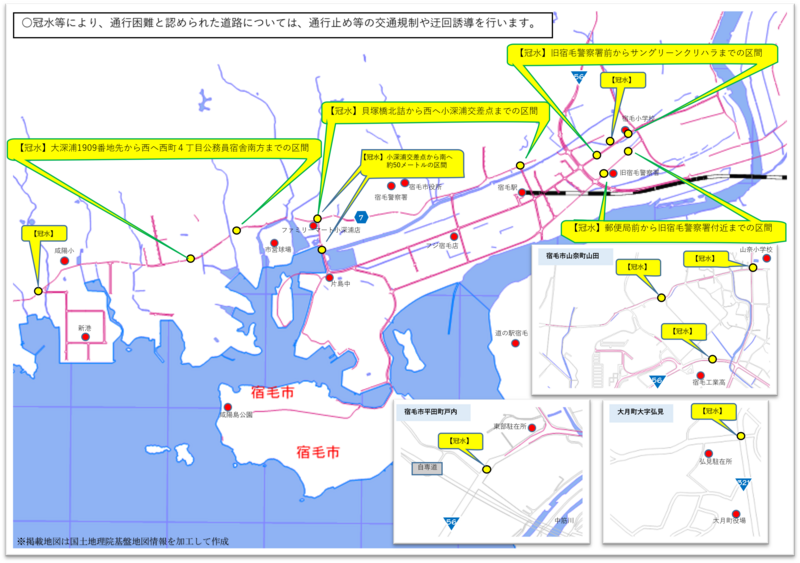 冠水危険箇所(宿毛) 冠水危険箇所(宿毛)