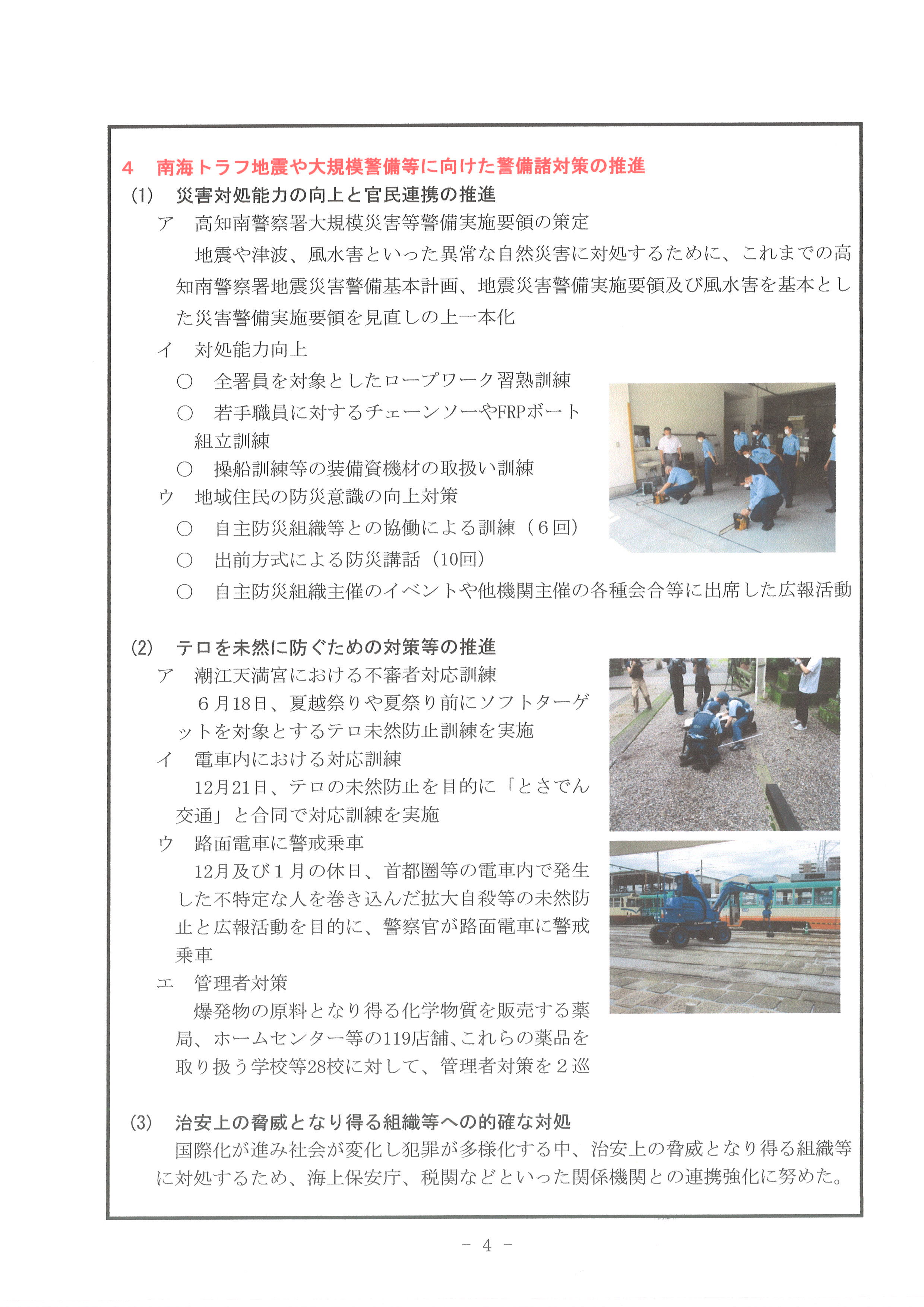 資料４