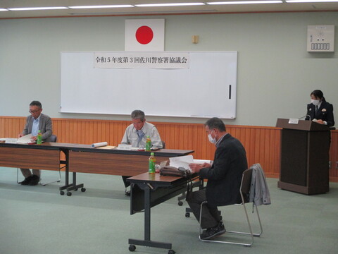 警察署協議会