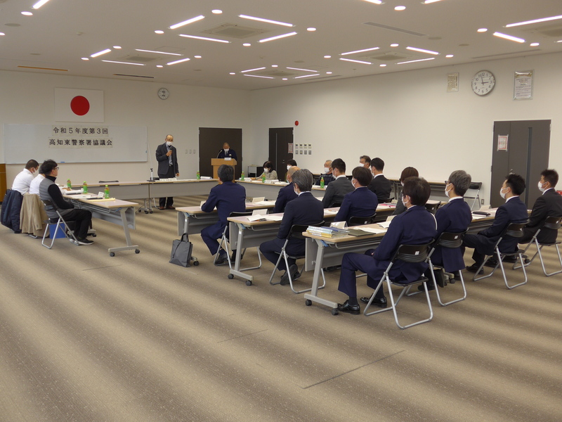 高知東警察署協議会開催の様子