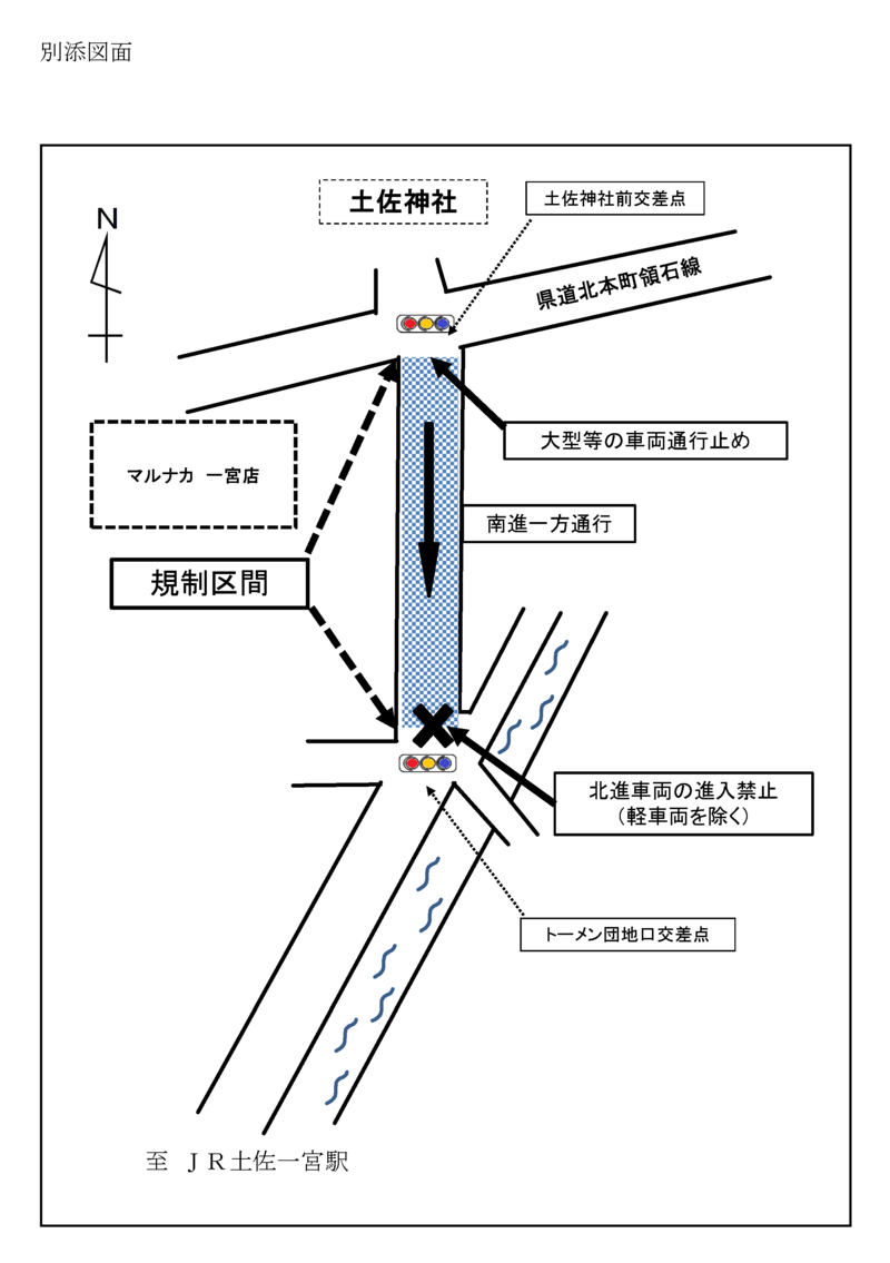 交通規制略図png 交通規制略図png