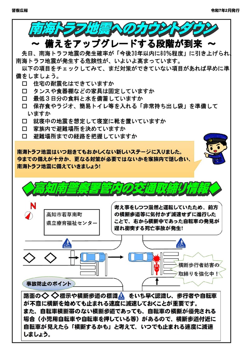ミニ広報紙２月号（裏面）