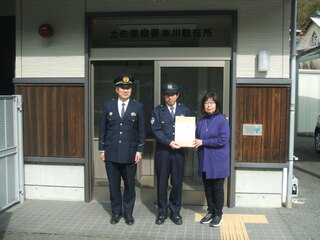 本川駐在所員への激励