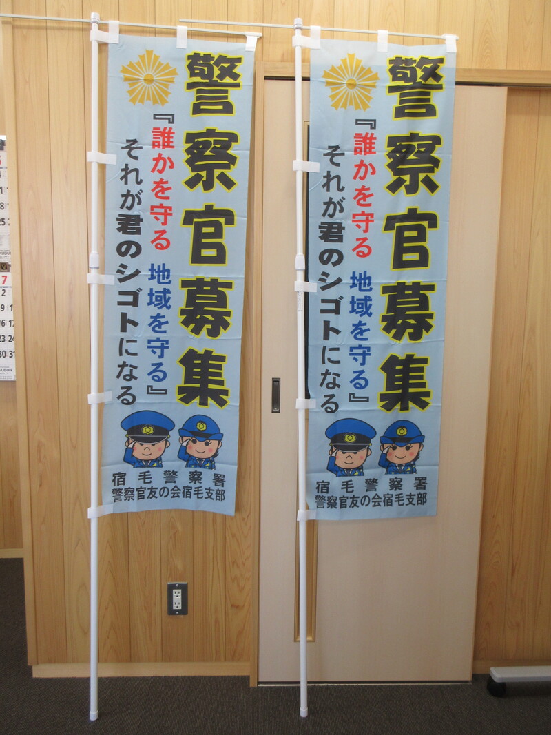 のぼり旗
