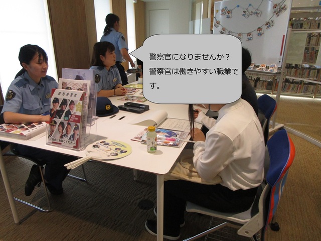 就職相談コーナー