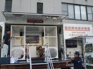 地震体験