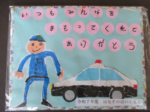 メッセージボード