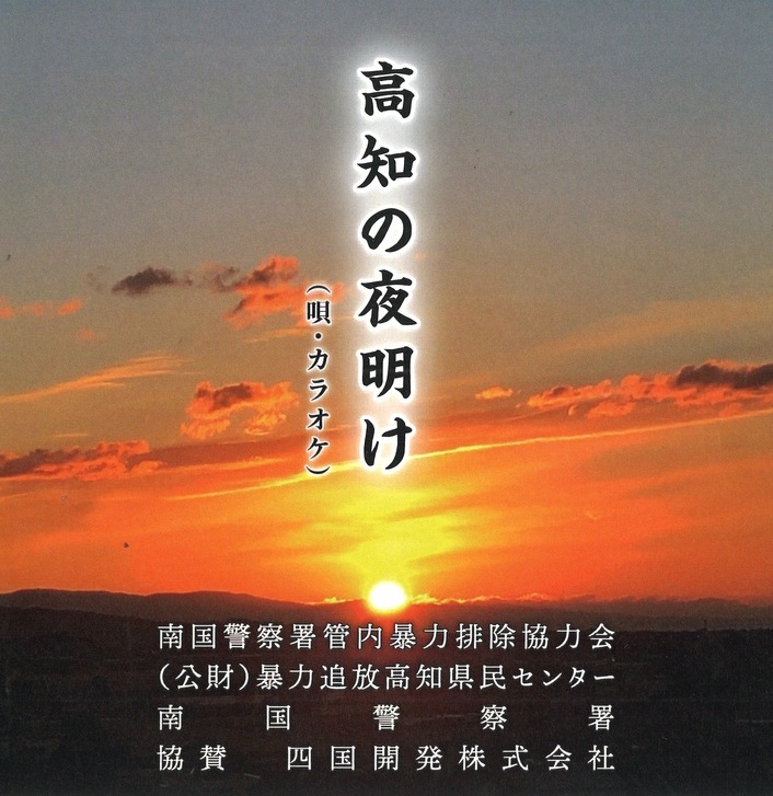 香南市verＣＤジャケット