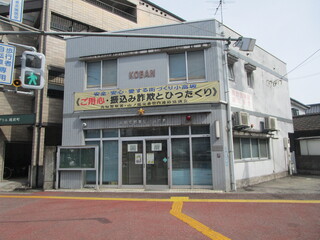 山ノ端交番全景