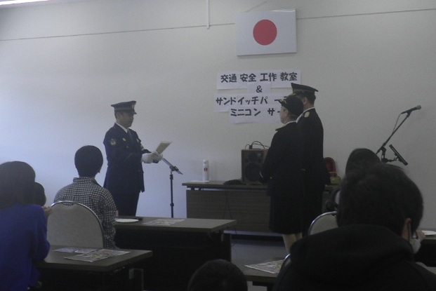 一日警察署長委嘱