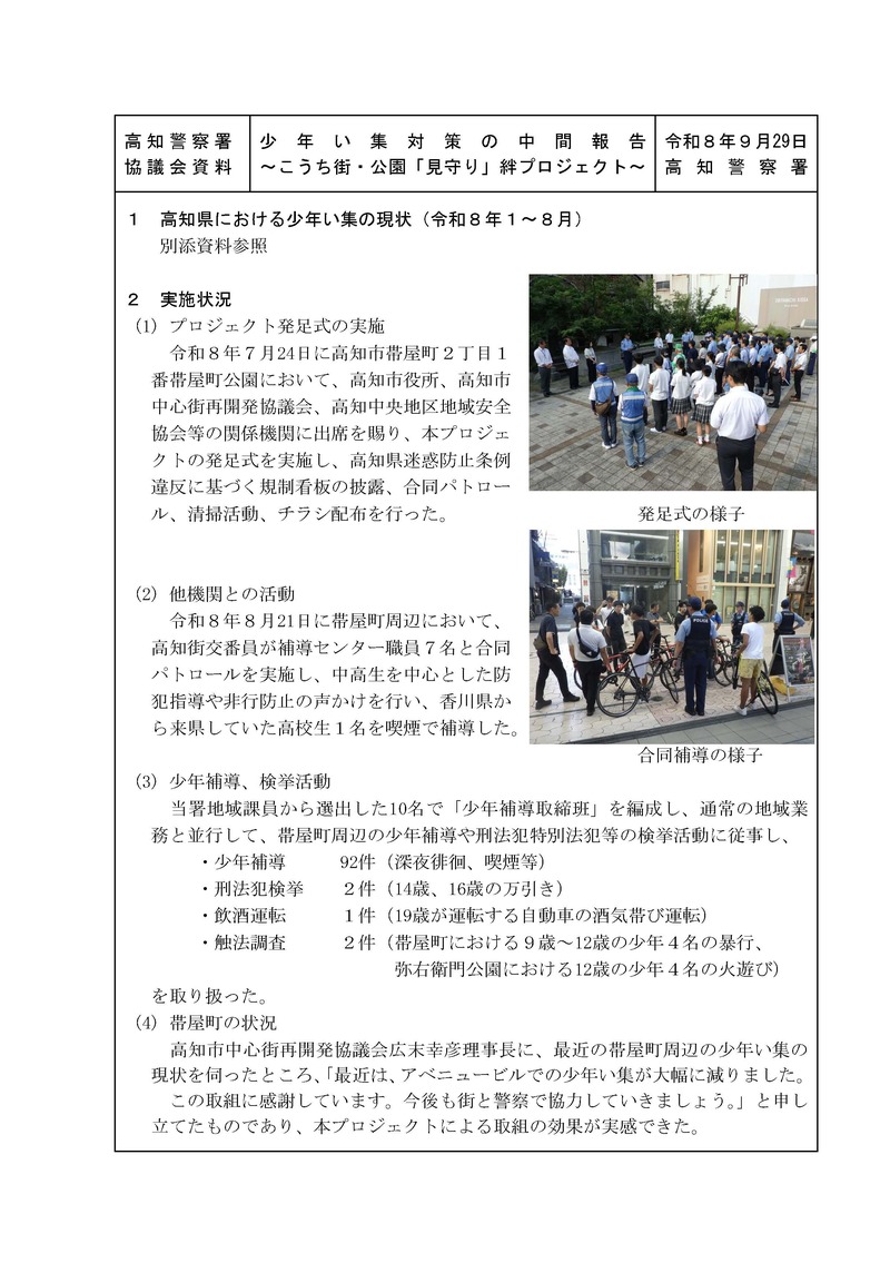 資料１